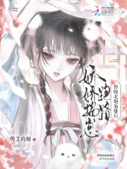 替嫁北地枭雄后，娇娇揣崽跑路