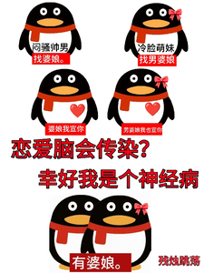 恋爱脑能传染？幸好我是个神经病